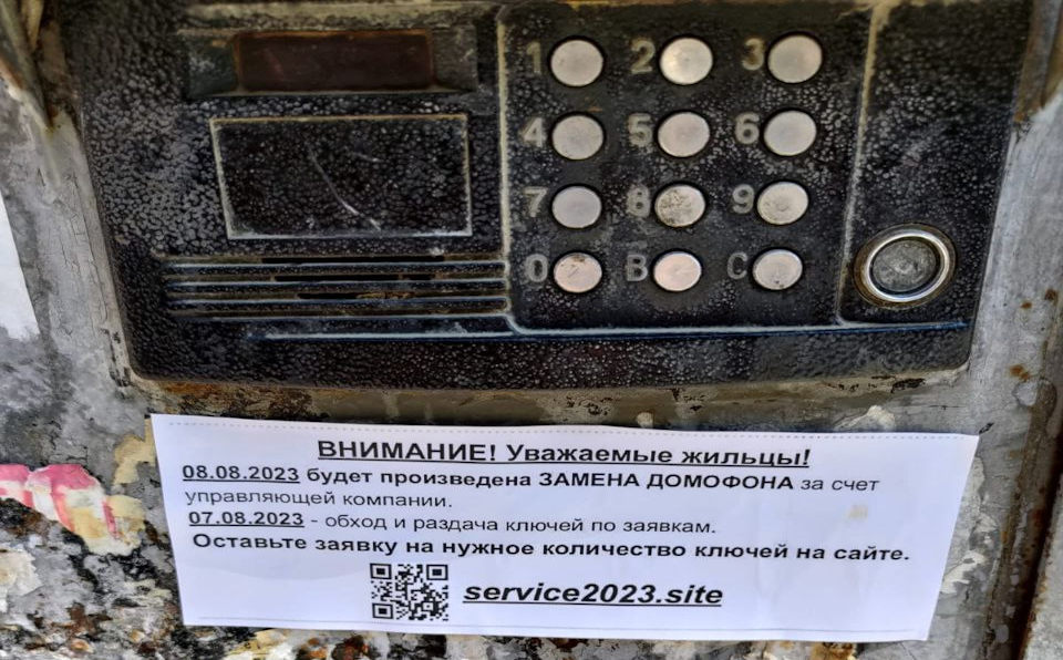Осторожно, мошенники