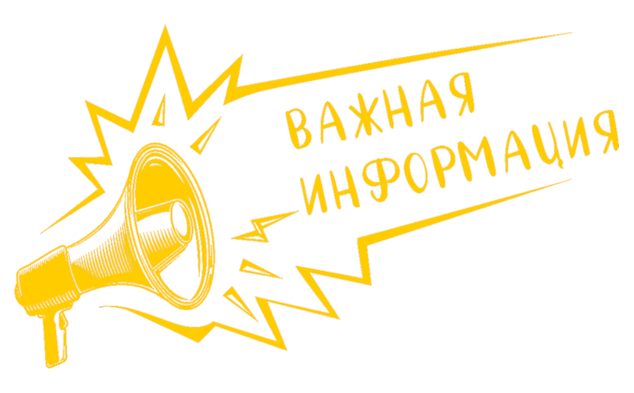 Новая редакция соглашений